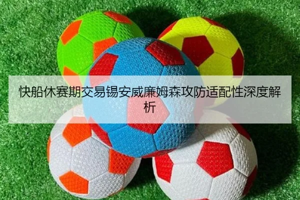 kuai-chuan-xiu-sai-qi-jiao-yi-xi-an-wei-lian-mu-sen-gong-fang-shi-pei-xing-shen-du-jie-xi-2-930.jpg